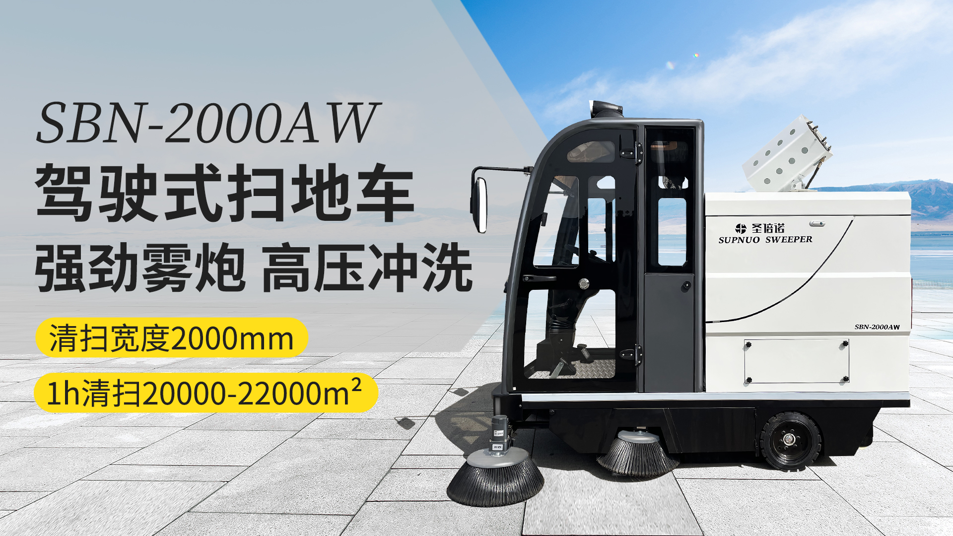 嘉兴电动扫地车在公园清洁中的应用